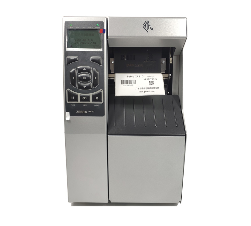 Zebra ZT510工業(yè)條碼打印機(jī)