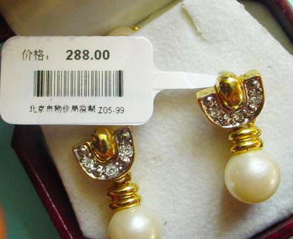 珠寶價格標簽