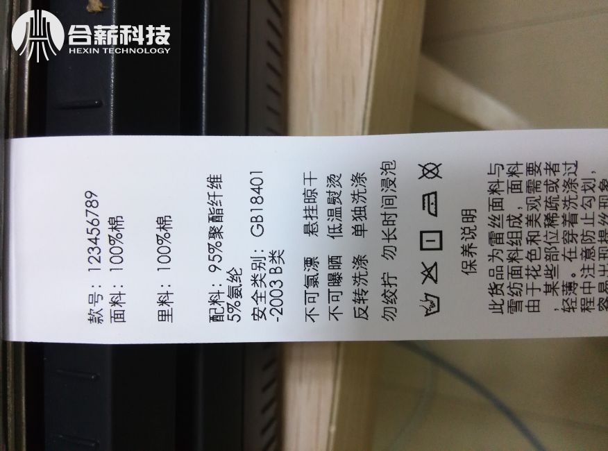 水洗標樣板
