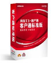T3-客戶通標準版