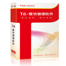 T6-餐飲管理標準版