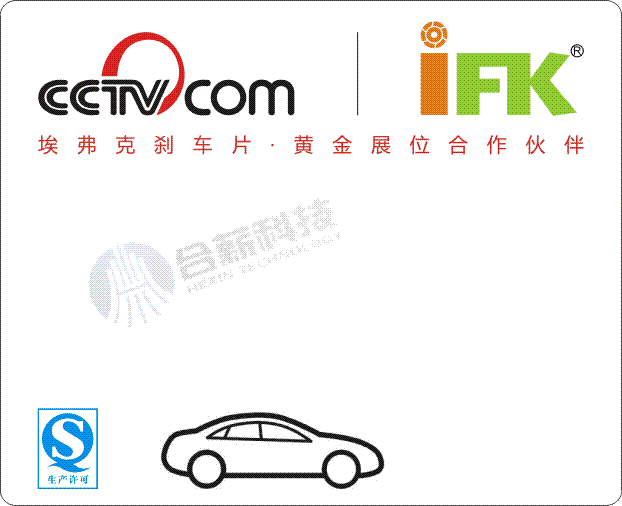 汽車零配件標簽