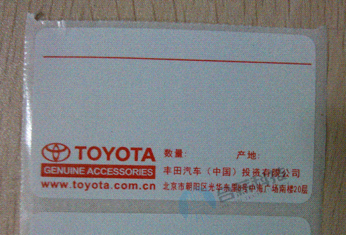 汽配標簽