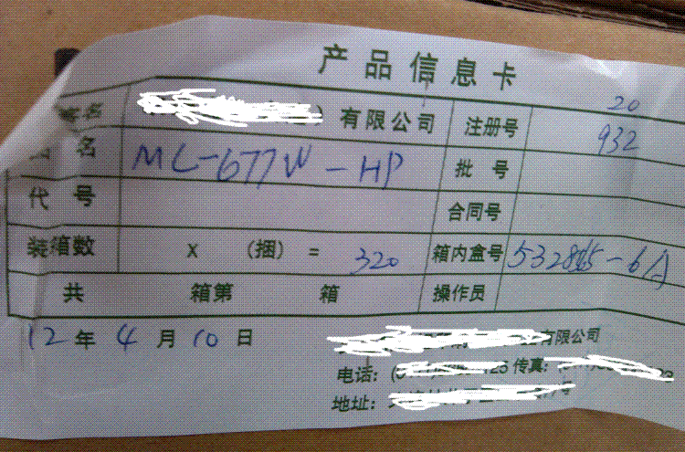 人工手寫的標簽