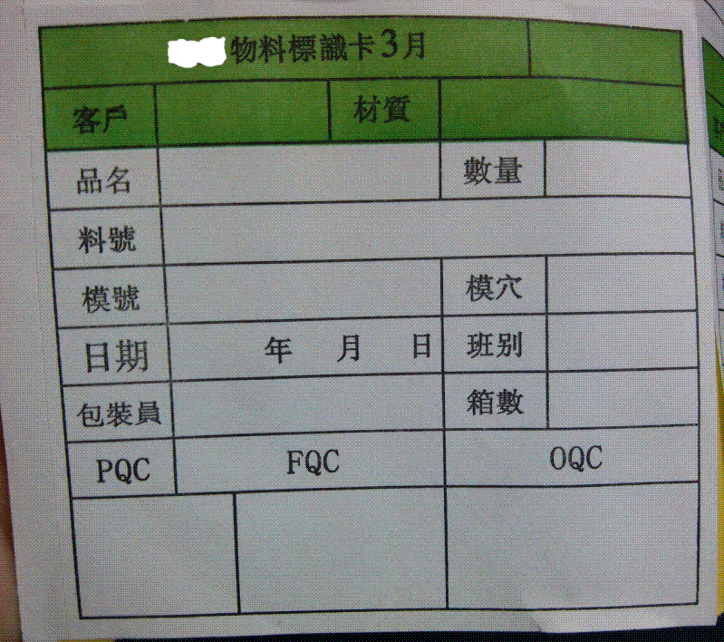 手寫的標簽