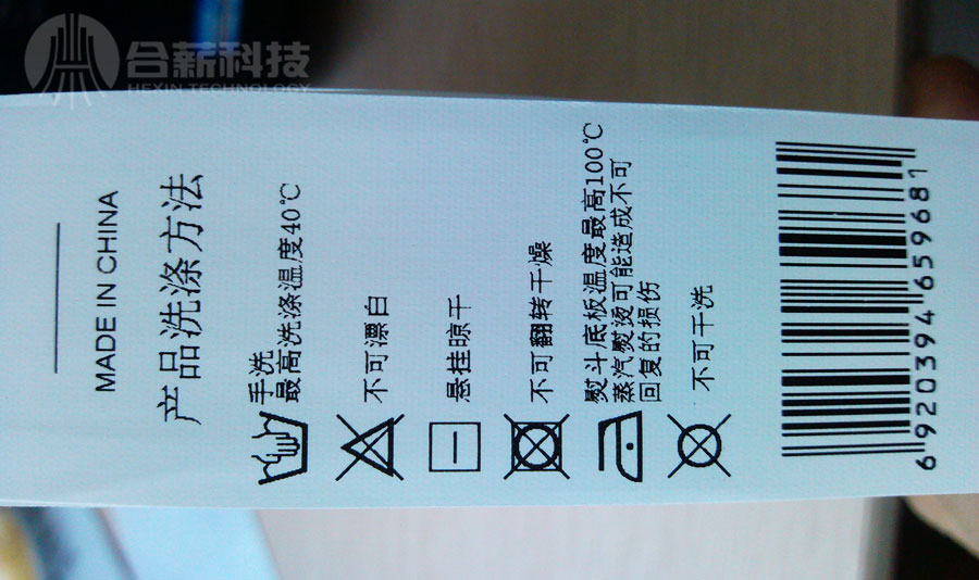 洗水嘜標簽圖樣