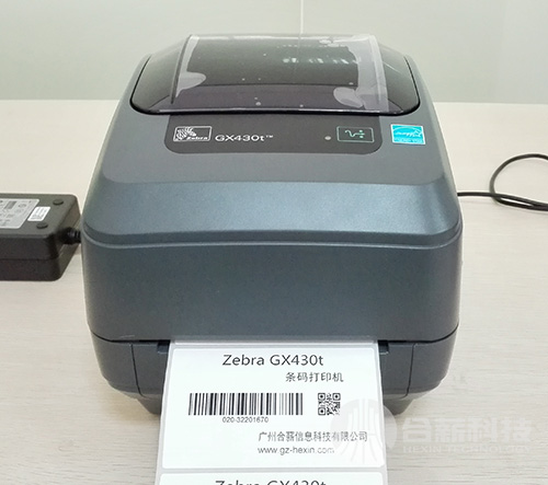 斑馬GX430t條形碼打印機